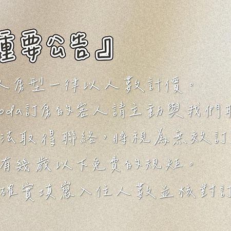 Travel Life 源旅生活民宿 Shuili Luaran gambar